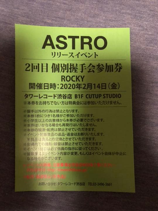 astro ラキ　握手会