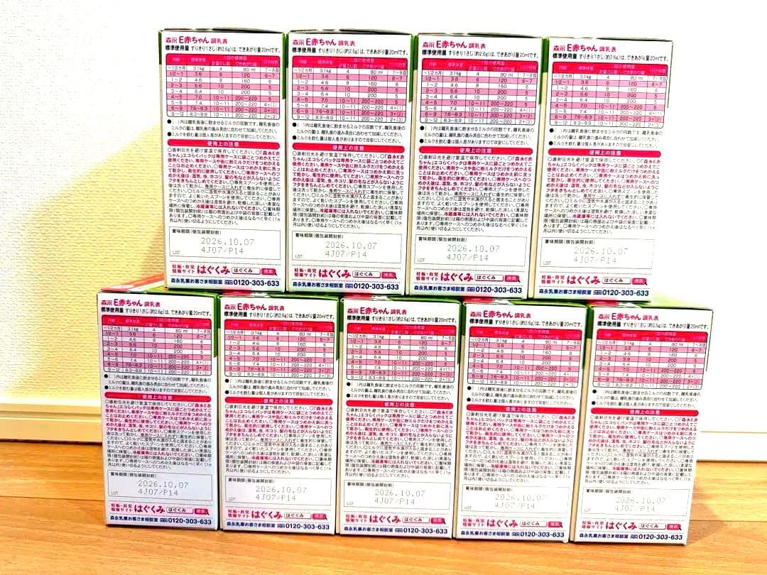 E赤ちゃん 粉ミルク 400g×2袋　9箱　エコラクパック