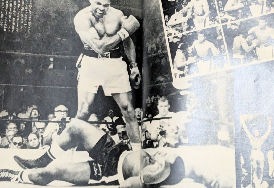 ＃昭和51年 猪木 アリ 夢のスーパーファイト展望号 別冊ゴング6月号増刊当時物