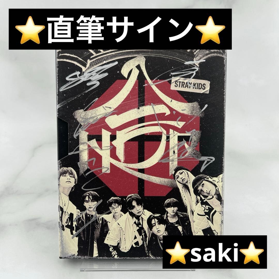 【直筆サイン入り】 straykids スキズ アルバム HIPTAPE HOP