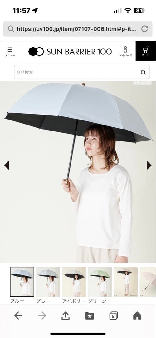 サンバリア100折りたたみ日傘　２段折 大判 / moku