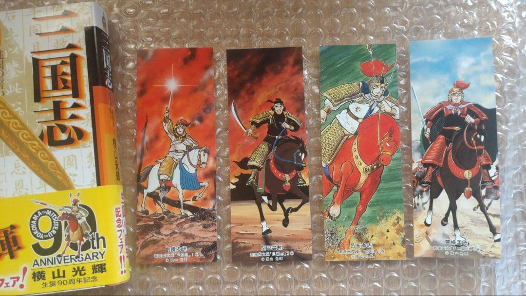 三国志 漫画文庫（全30巻セット） 横山光輝＋90周年プレゼント当選ピンバッジ