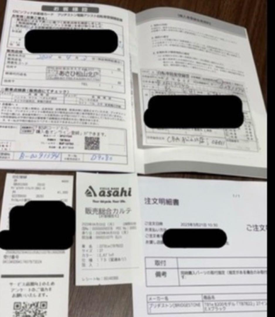 ブリヂストンTB1eB200モデル　電気自転車