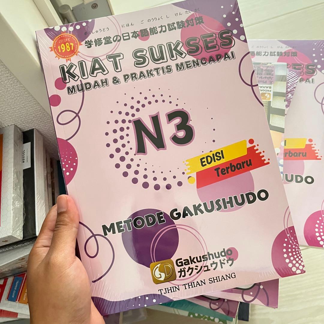 (ハキムさん3冊)KIAT SUKSES N3 日本語学習書