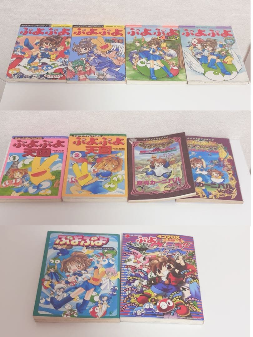 ぷよぷよ 魔導物語 漫画23冊セット