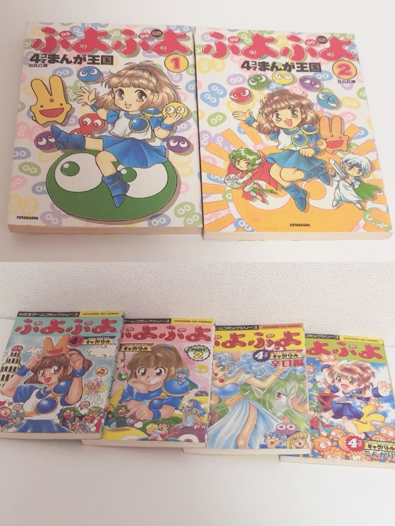 ぷよぷよ 魔導物語 漫画23冊セット