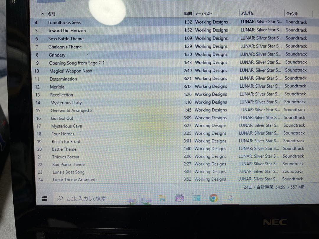 北米版 LUNAR SILVER STAR STORY COMPLETE