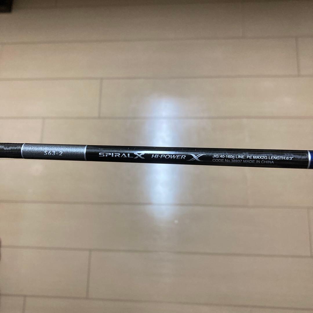 シマノ　グラップラー　TypeLJ S63-2