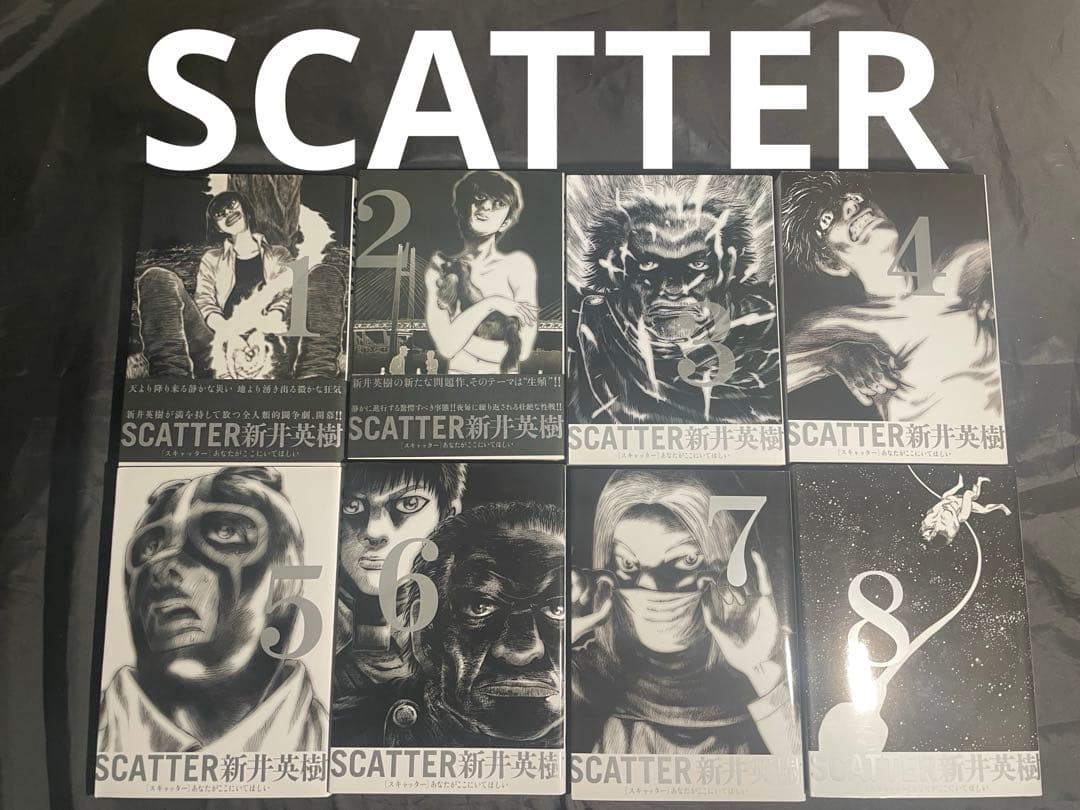 新井英樹　全巻セット