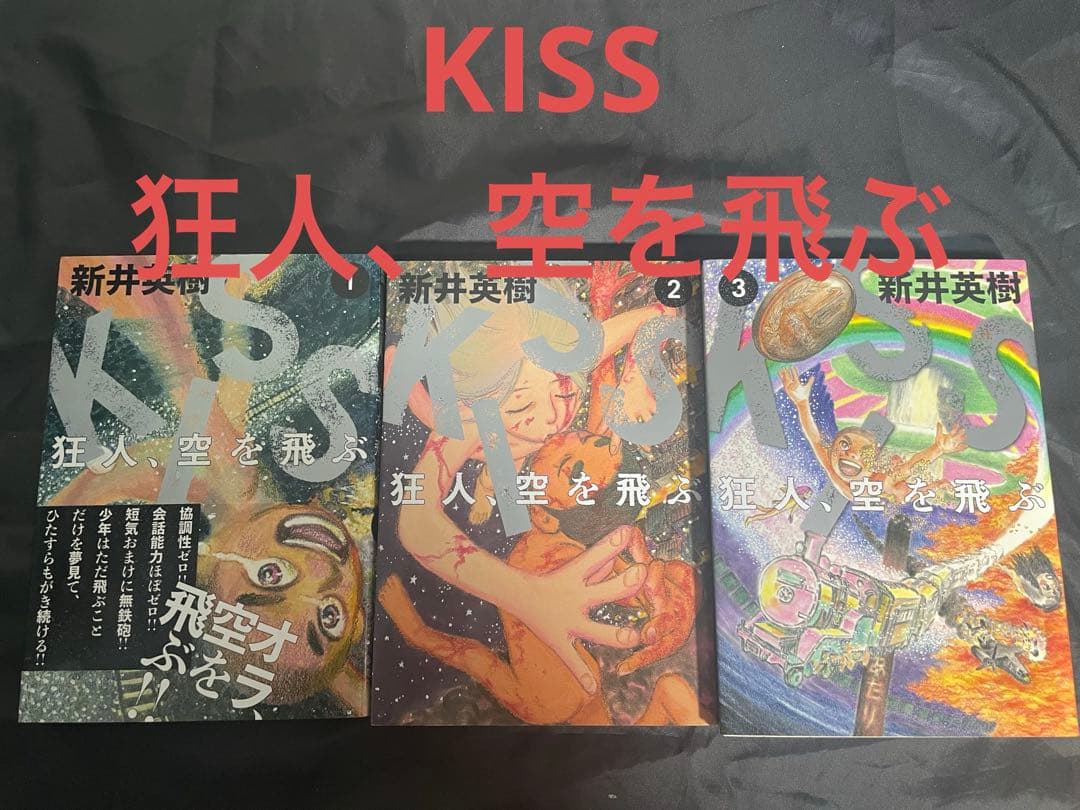 新井英樹　全巻セット