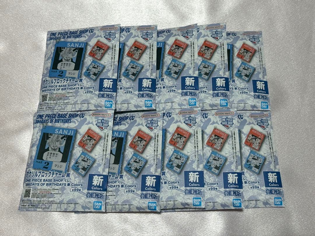 ワンピース ベースショップ くじ アクリルブロックチャーム 未開封10点
