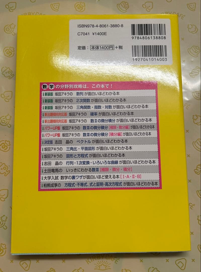 池田洋介のいっきにわかる重要関数