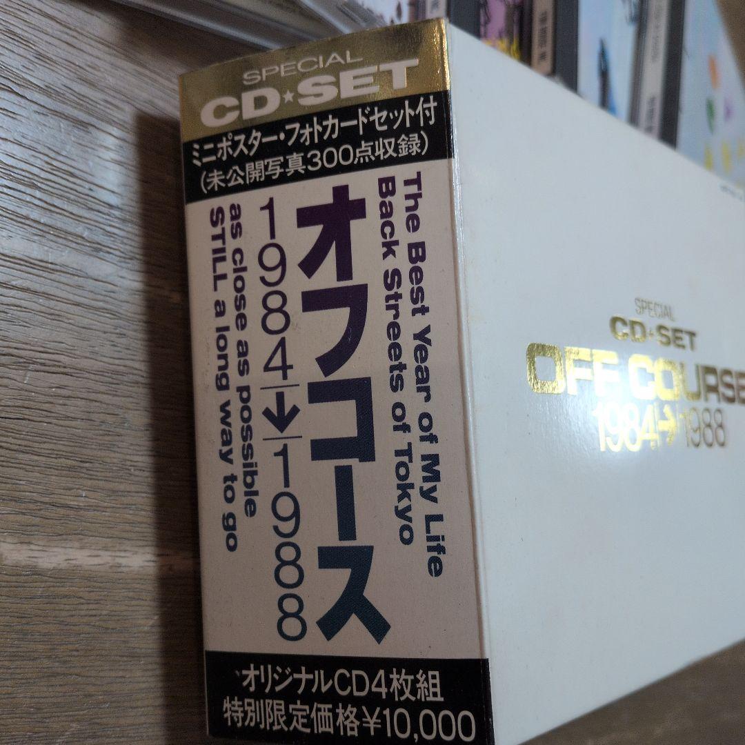 OFF COURSE CDセット 1984→1988