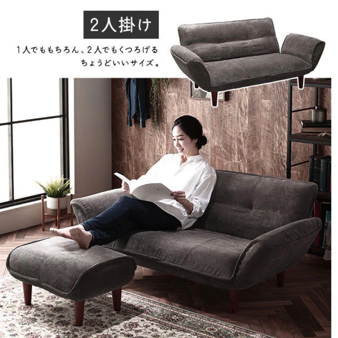 リクライニングソファ『Coroliコロリ』 2人掛コーデュロイ チャコールグレー