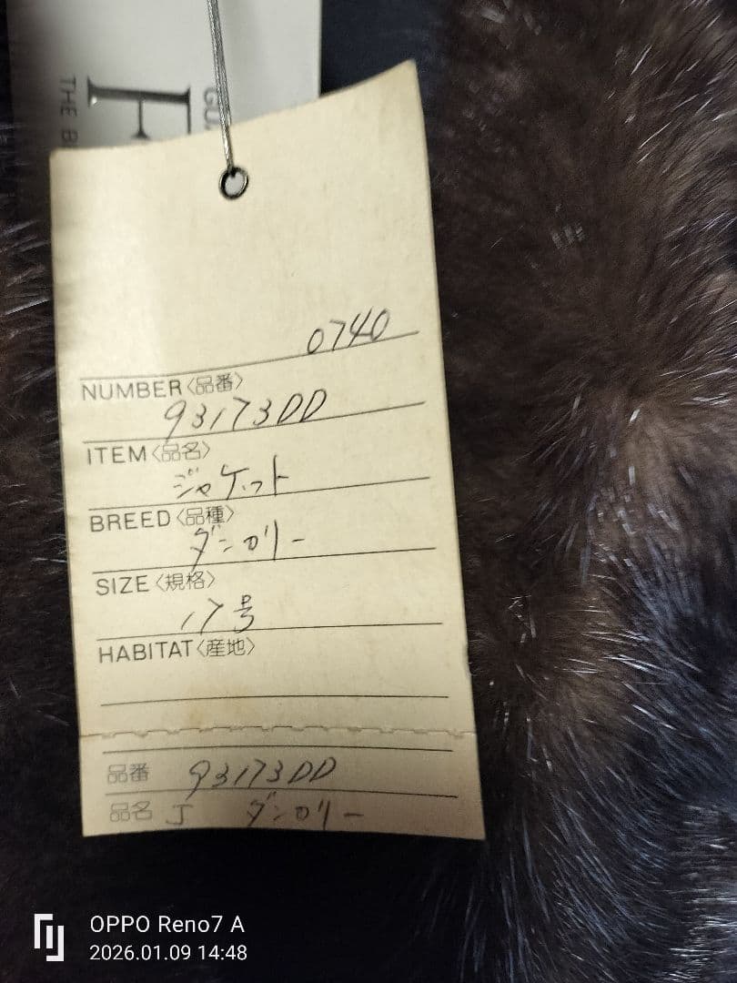 毛皮ファーコート L 黒