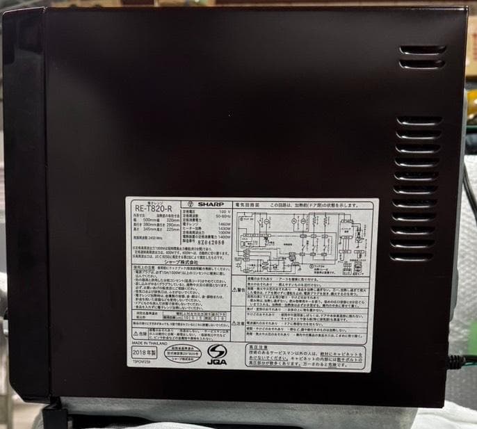 SHARP シャープ 電子レンジ RE-T820R 2018年製 オーブン