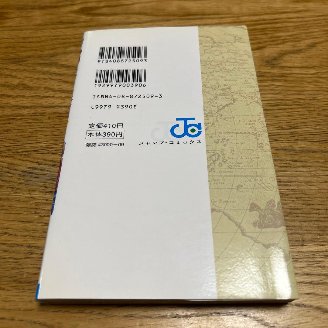 ワンピース　1巻　初版