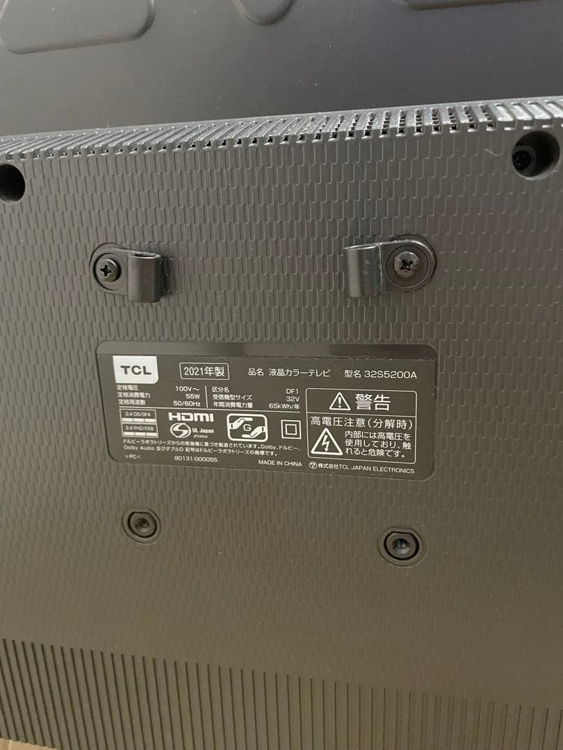【ろっぷ】TCL 32S5200A 液晶テレビ 32インチ