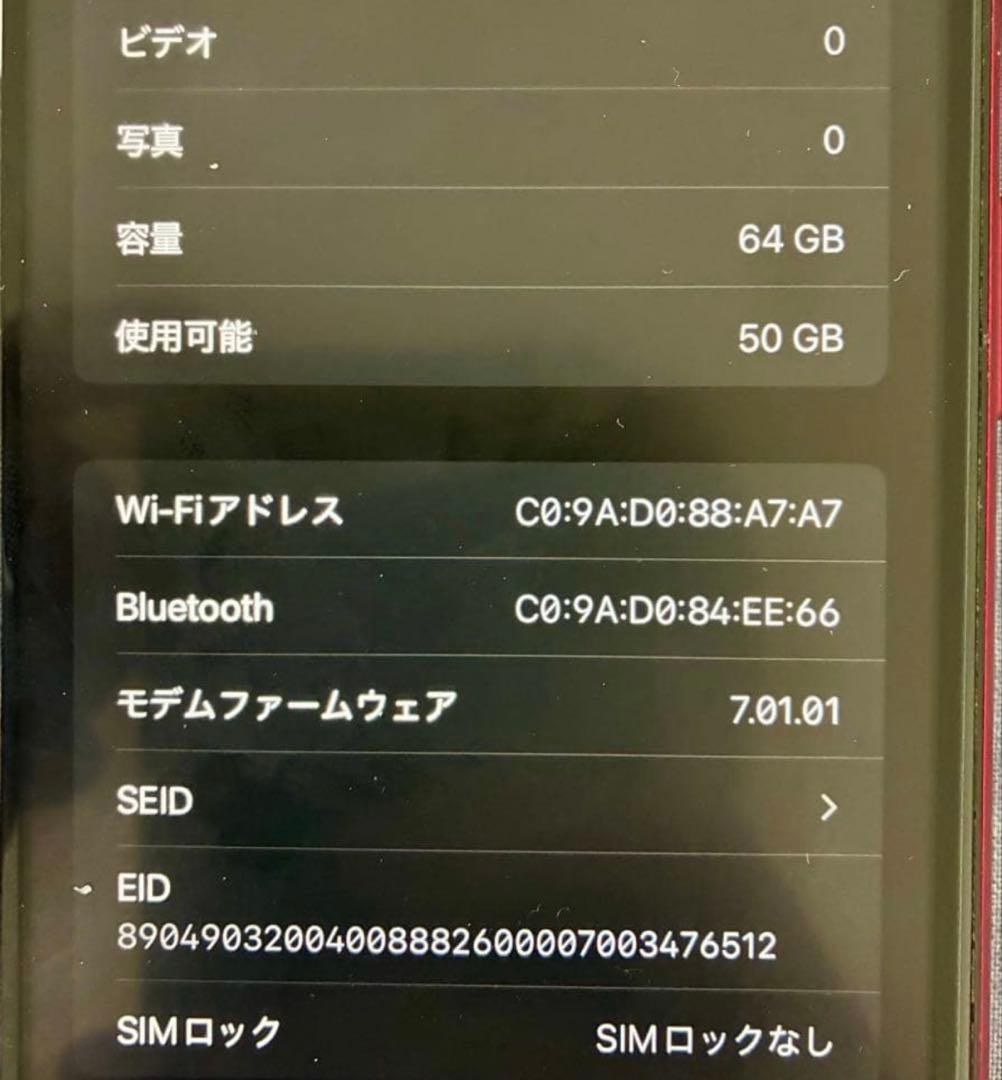 iPhoneXR Apple iPhone XR 赤　64G