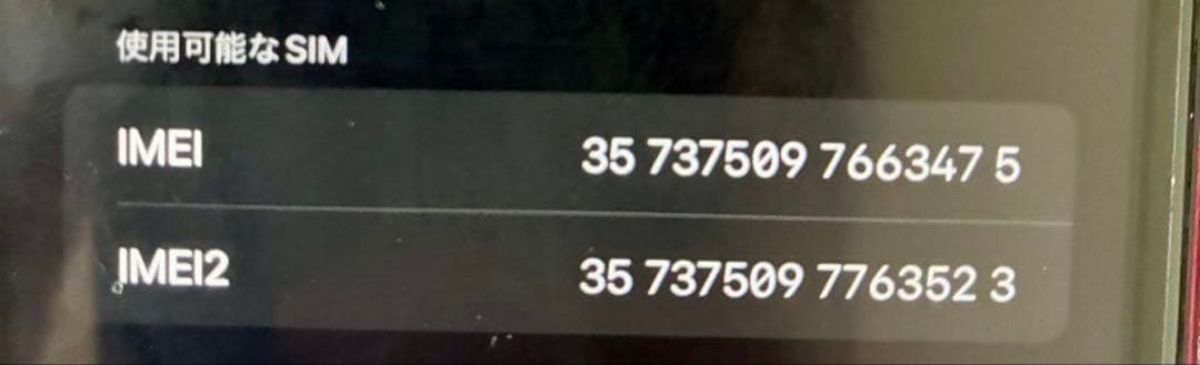 iPhoneXR Apple iPhone XR 赤　64G