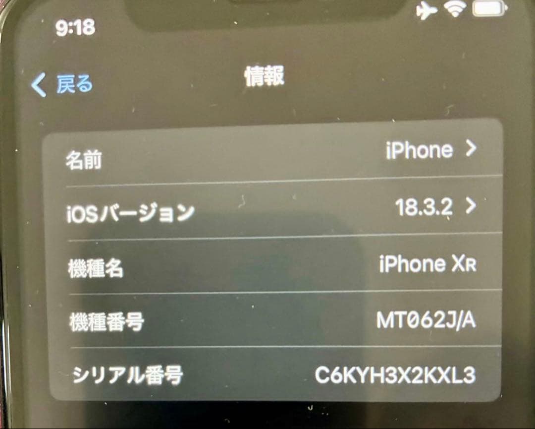 iPhoneXR Apple iPhone XR 赤　64G