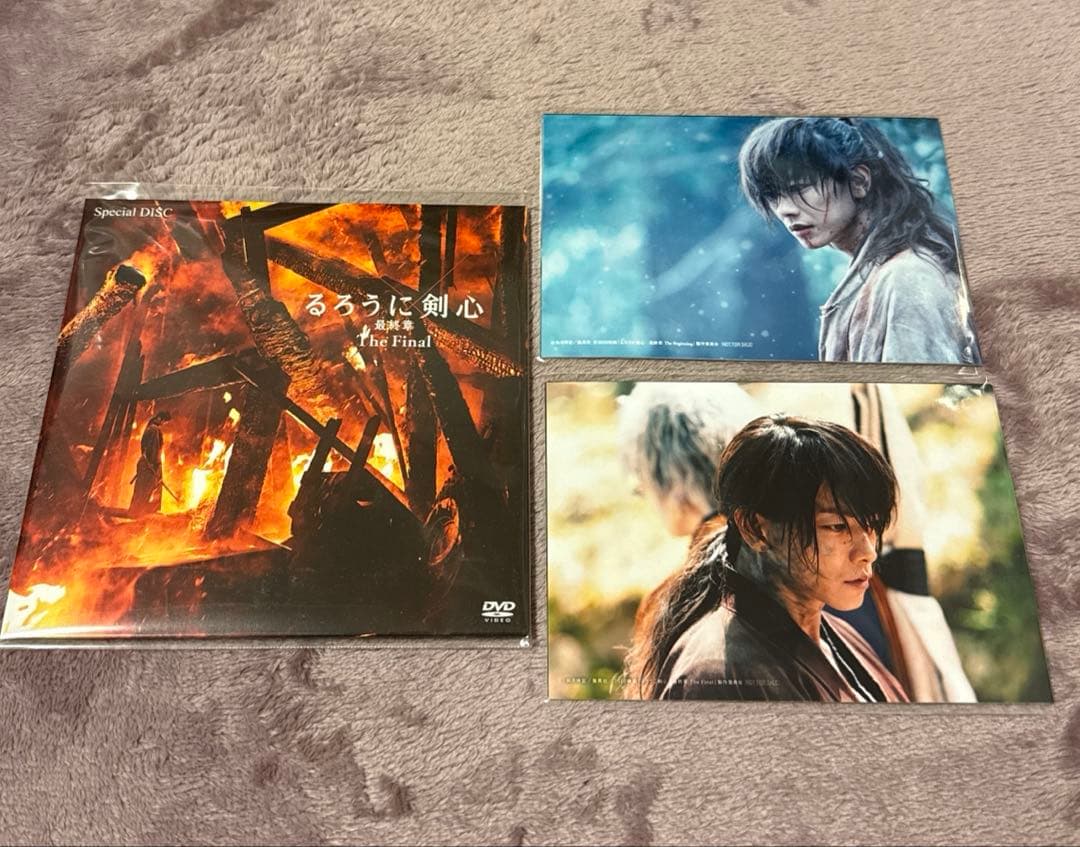 るろうに剣心 最終章 The Final/The Beginning 豪華版