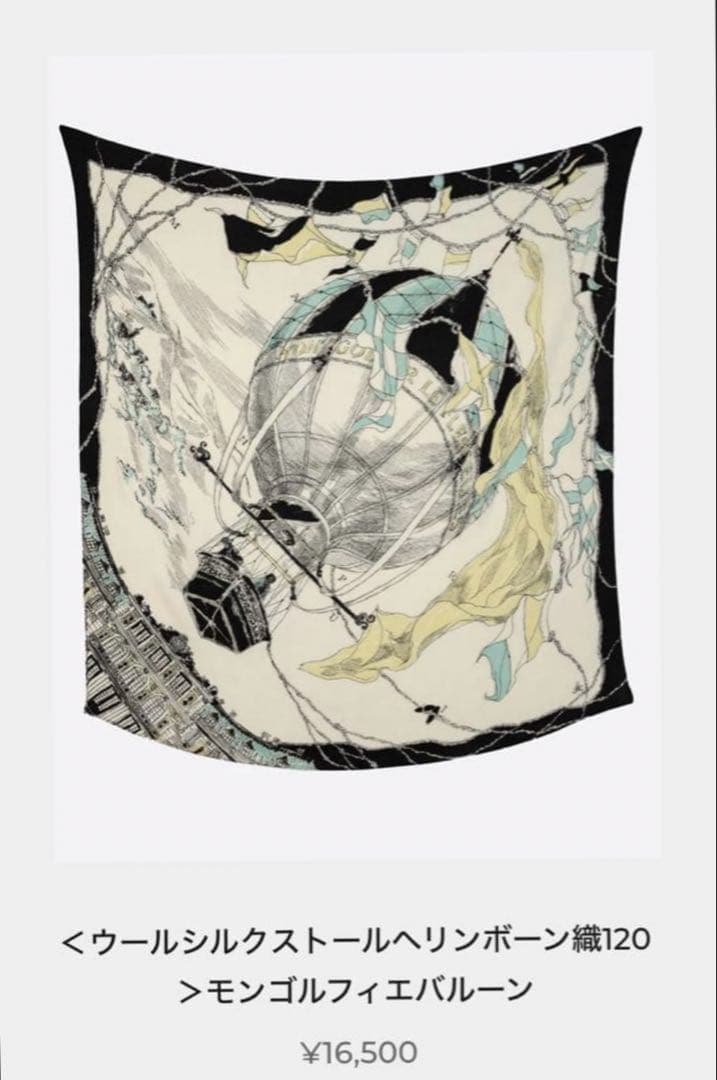 H*o様 完売品！マニプリウールシルクストールヘリンボーン織120 モンゴルフィ
