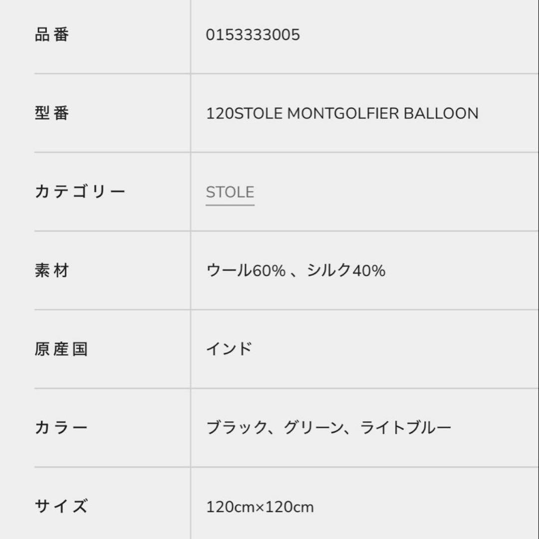 H*o様 完売品！マニプリウールシルクストールヘリンボーン織120 モンゴルフィ