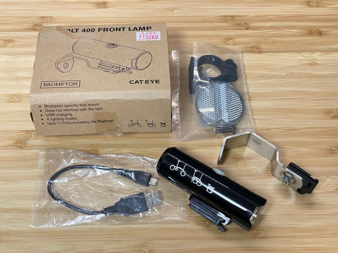 Brompton ブロンプトン 純正フロントライト