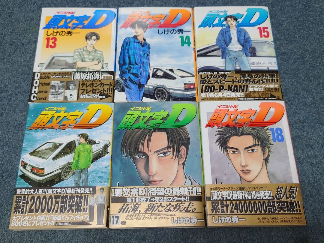 頭文字D イニシャルD 35巻まで 初版　帯付き