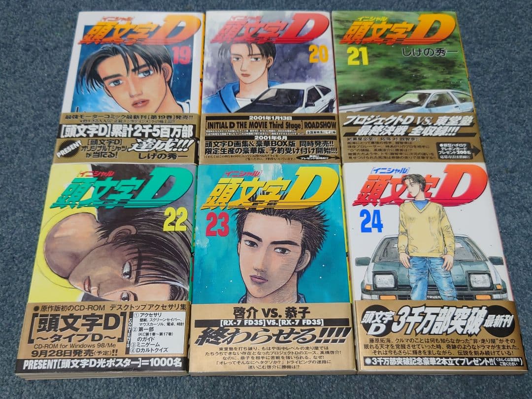 頭文字D イニシャルD 35巻まで 初版　帯付き