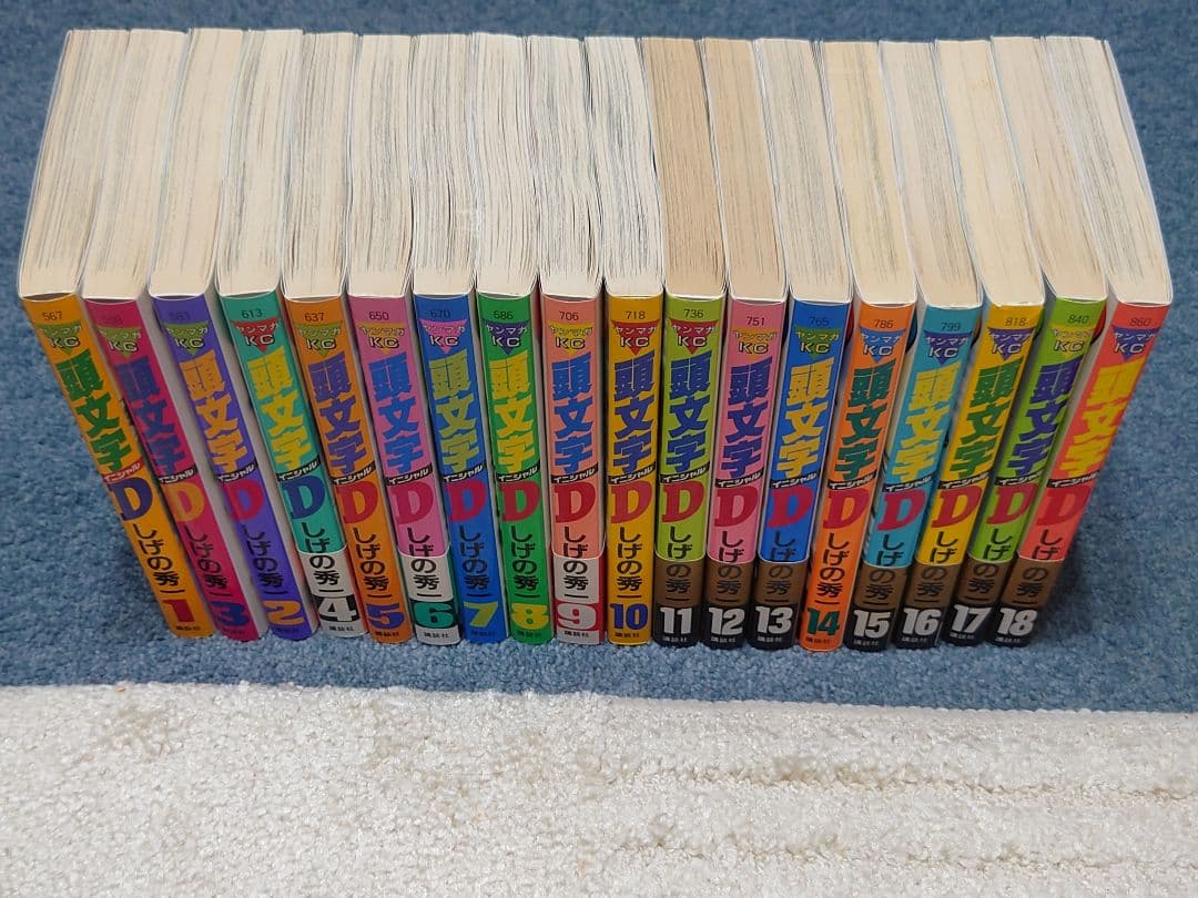 頭文字D イニシャルD 35巻まで 初版　帯付き