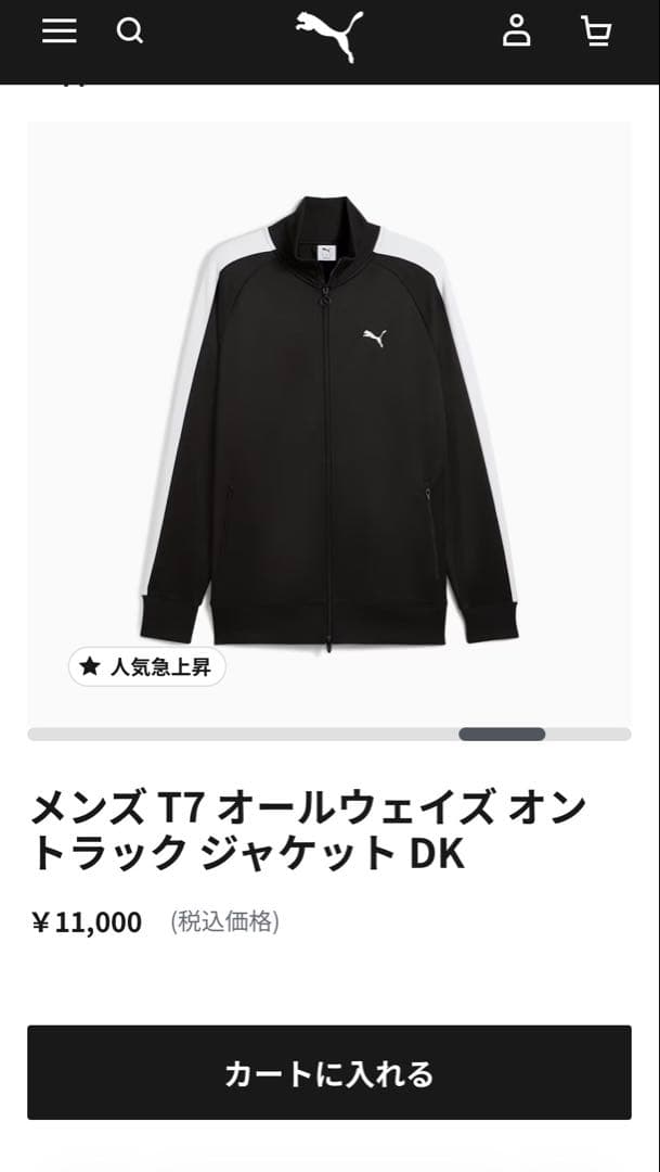 PUMA ジャージ T7