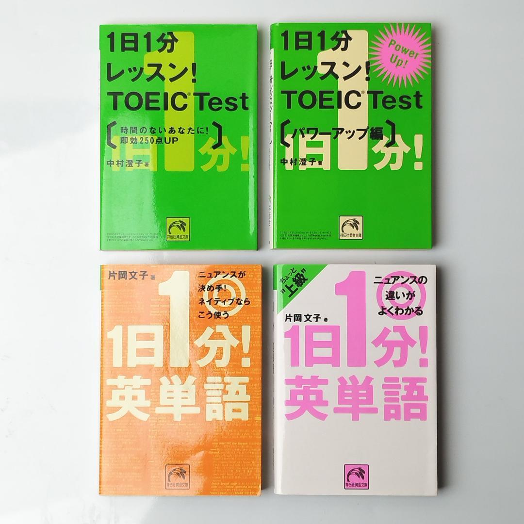 英語学習書 大量 まとめ 41冊セット 語学 英検 受験 留学 TOEICなどに
