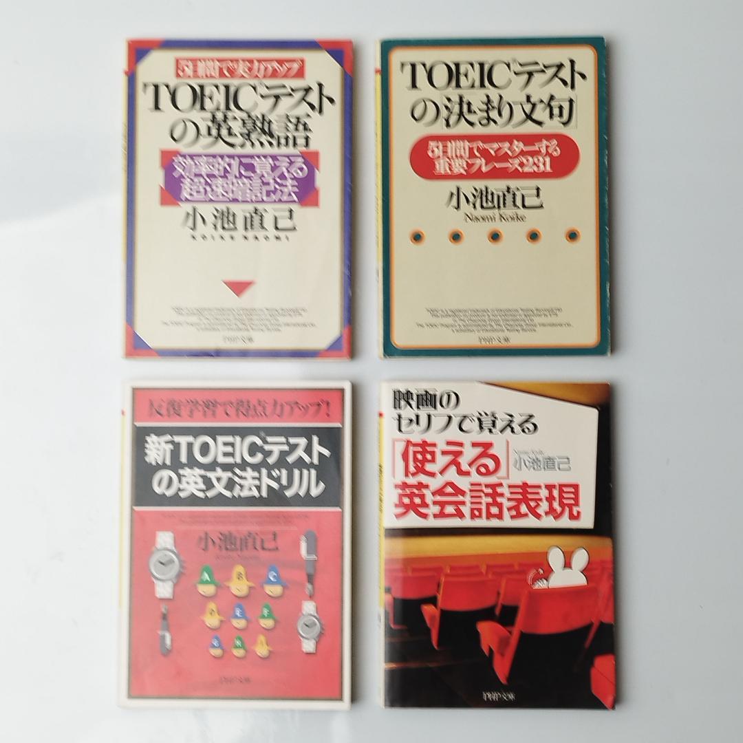 英語学習書 大量 まとめ 41冊セット 語学 英検 受験 留学 TOEICなどに