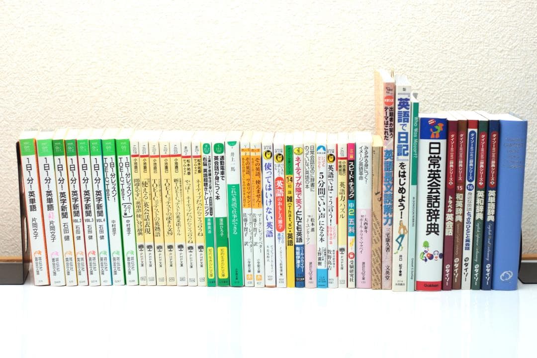 英語学習書 大量 まとめ 41冊セット 語学 英検 受験 留学 TOEICなどに