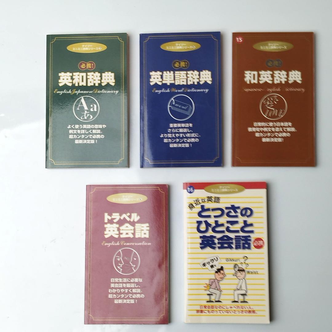 英語学習書 大量 まとめ 41冊セット 語学 英検 受験 留学 TOEICなどに