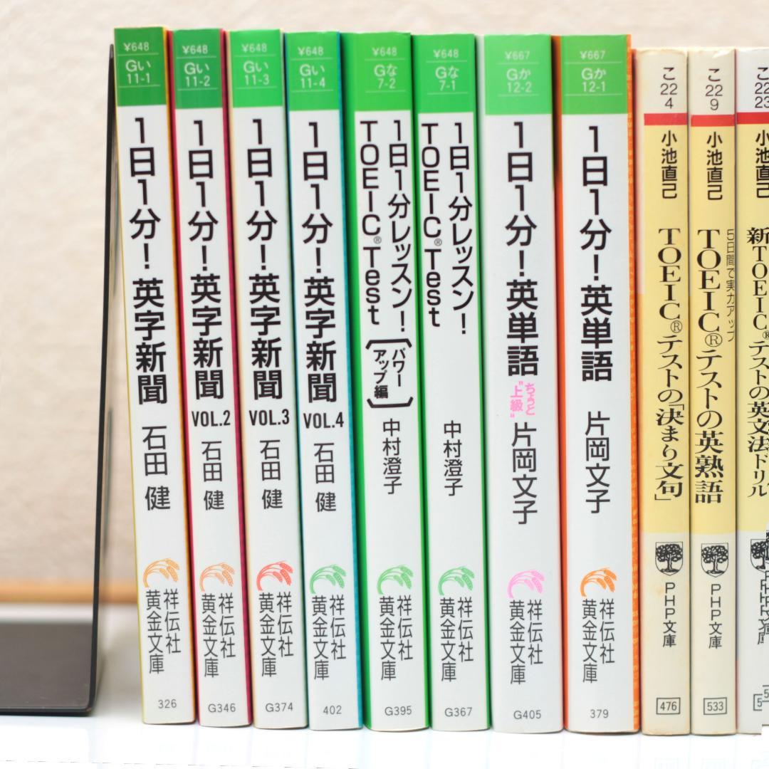英語学習書 大量 まとめ 41冊セット 語学 英検 受験 留学 TOEICなどに
