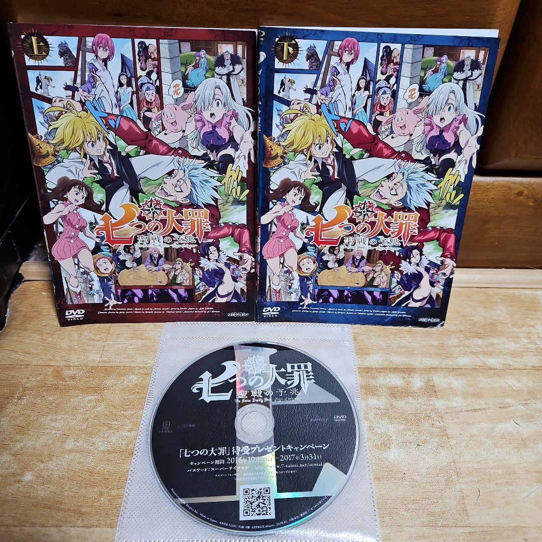 七つの大罪 全巻セット
