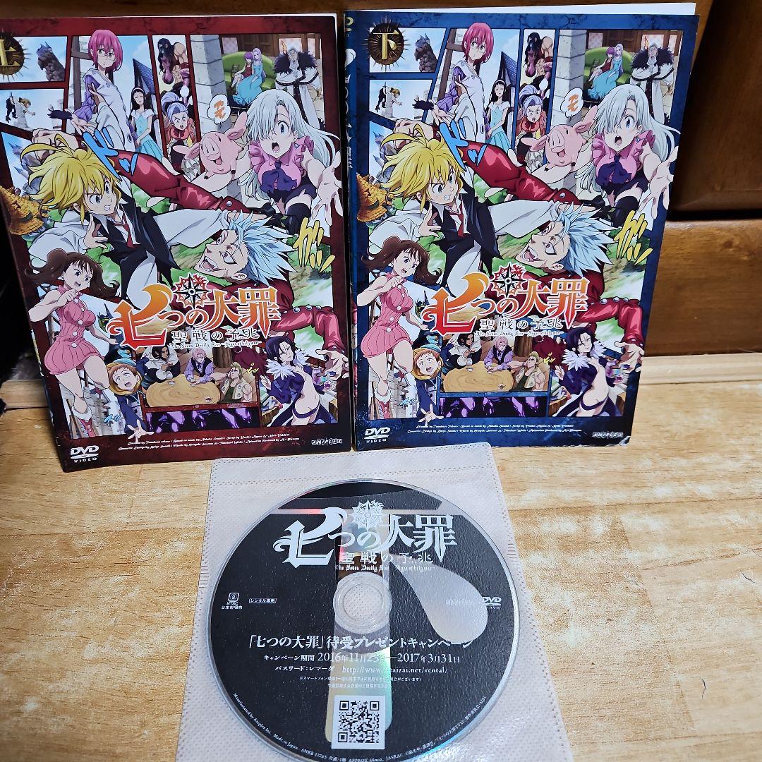七つの大罪 全巻セット