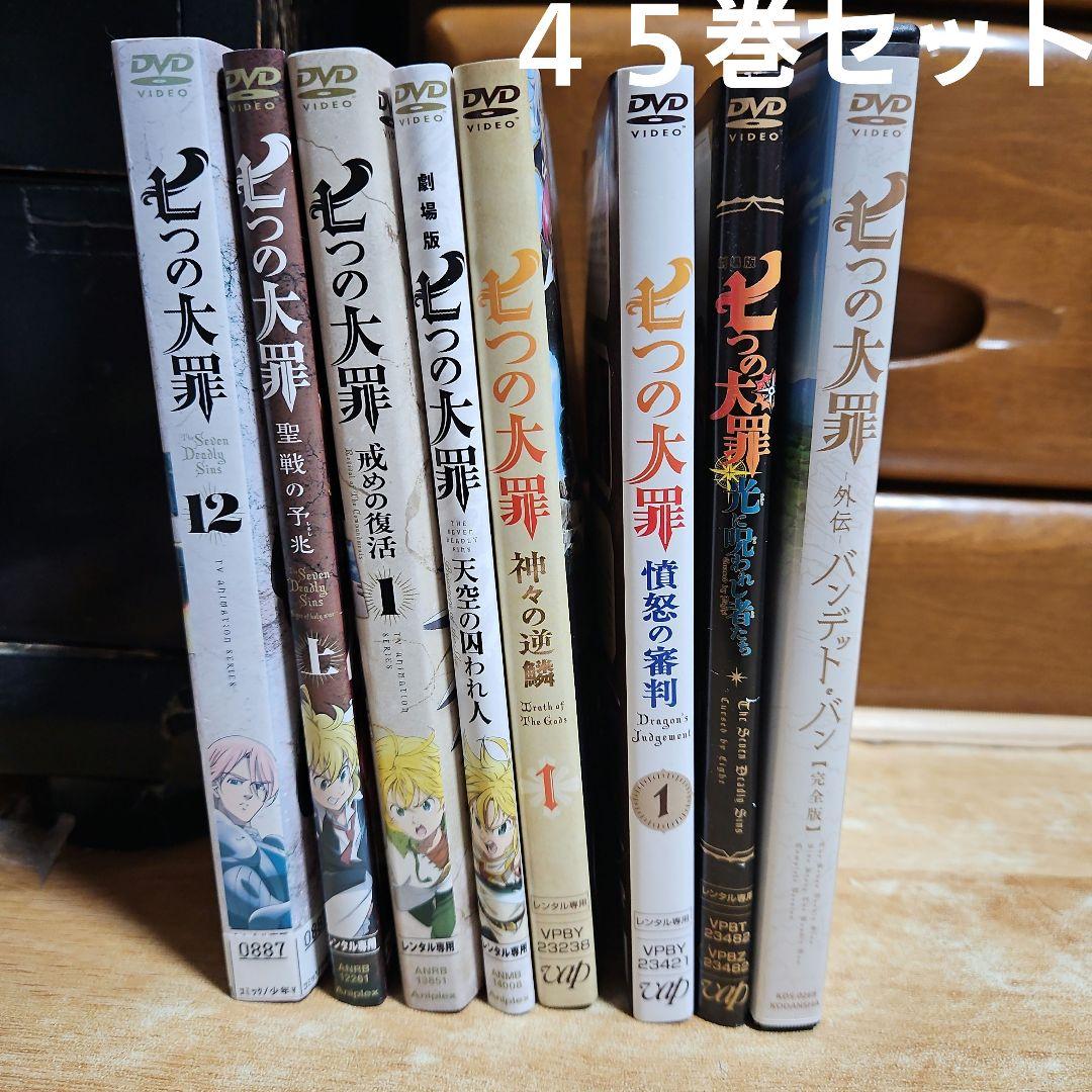 七つの大罪 全巻セット