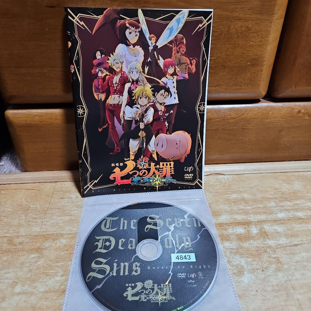 七つの大罪 全巻セット