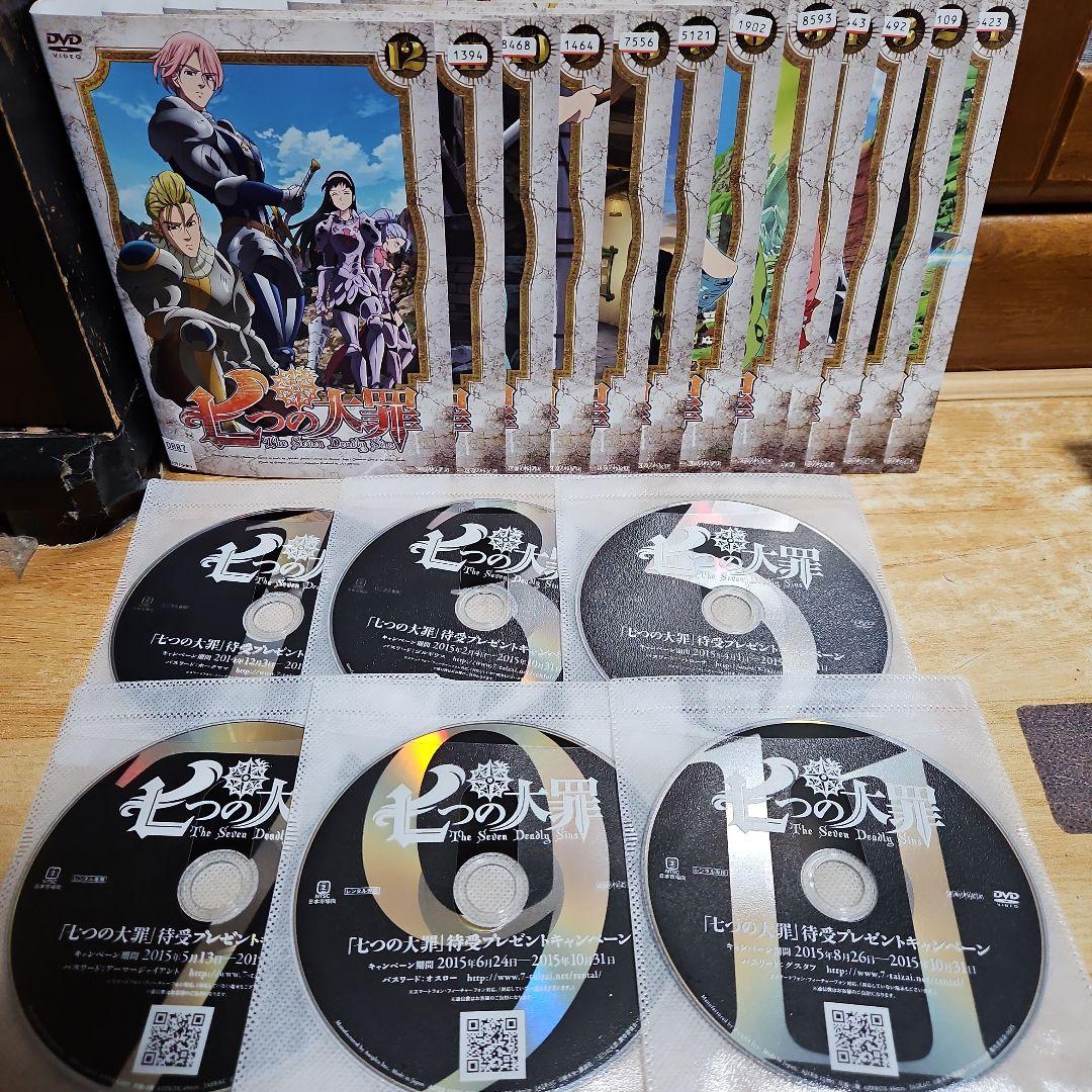 七つの大罪 全巻セット