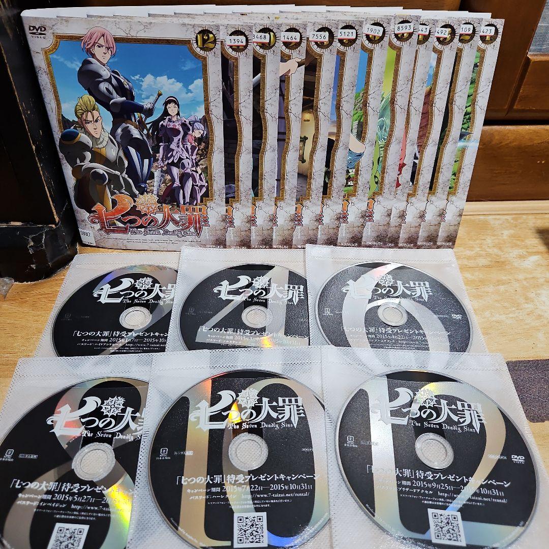 七つの大罪 全巻セット