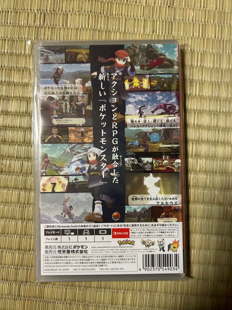 Pokemon LEGENDS アルセウス