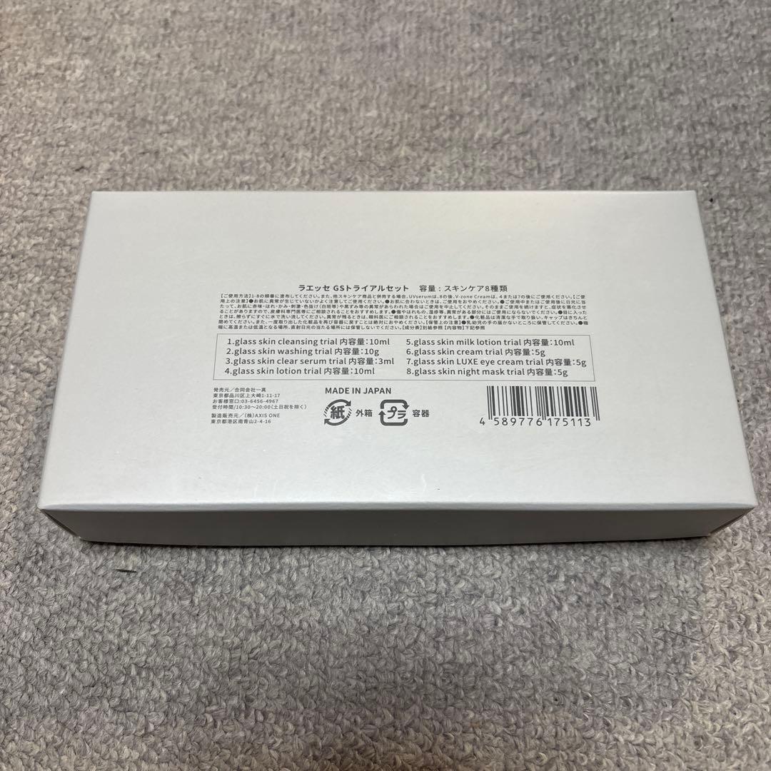 LAESSE ラエッセ　トライアルセット