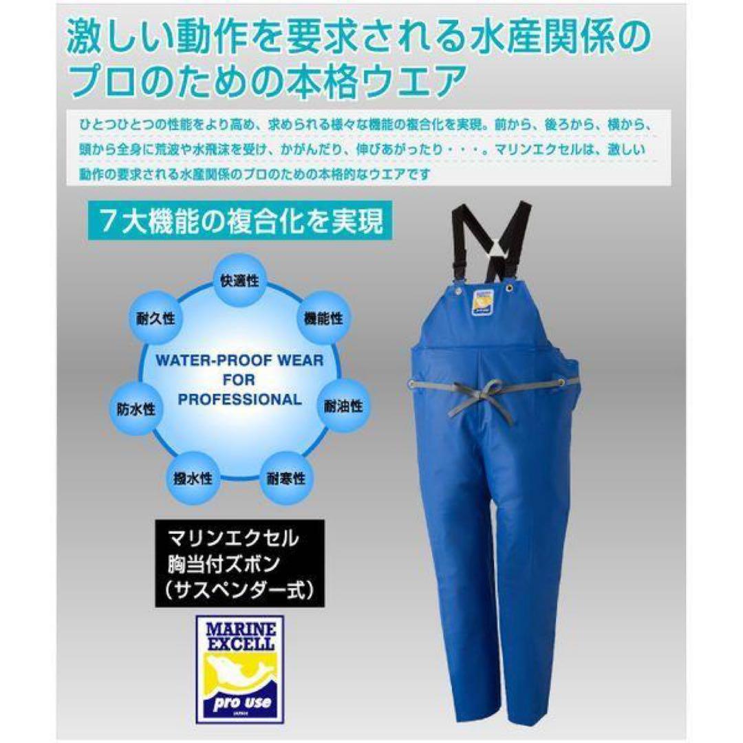 マリンエクセル 水産用マリンウェア 合羽 カッパ 胸当付ズボン Mサイズ