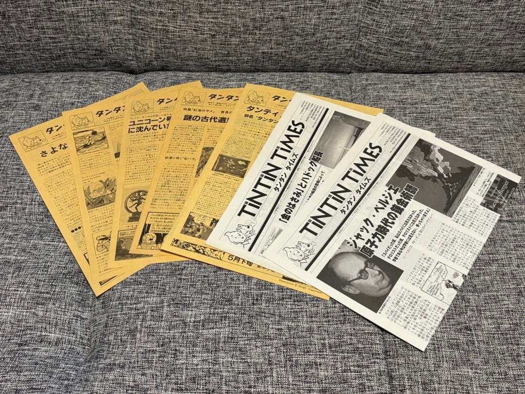 タンタンの冒険　全24巻セット　エルジェ　福音館書店