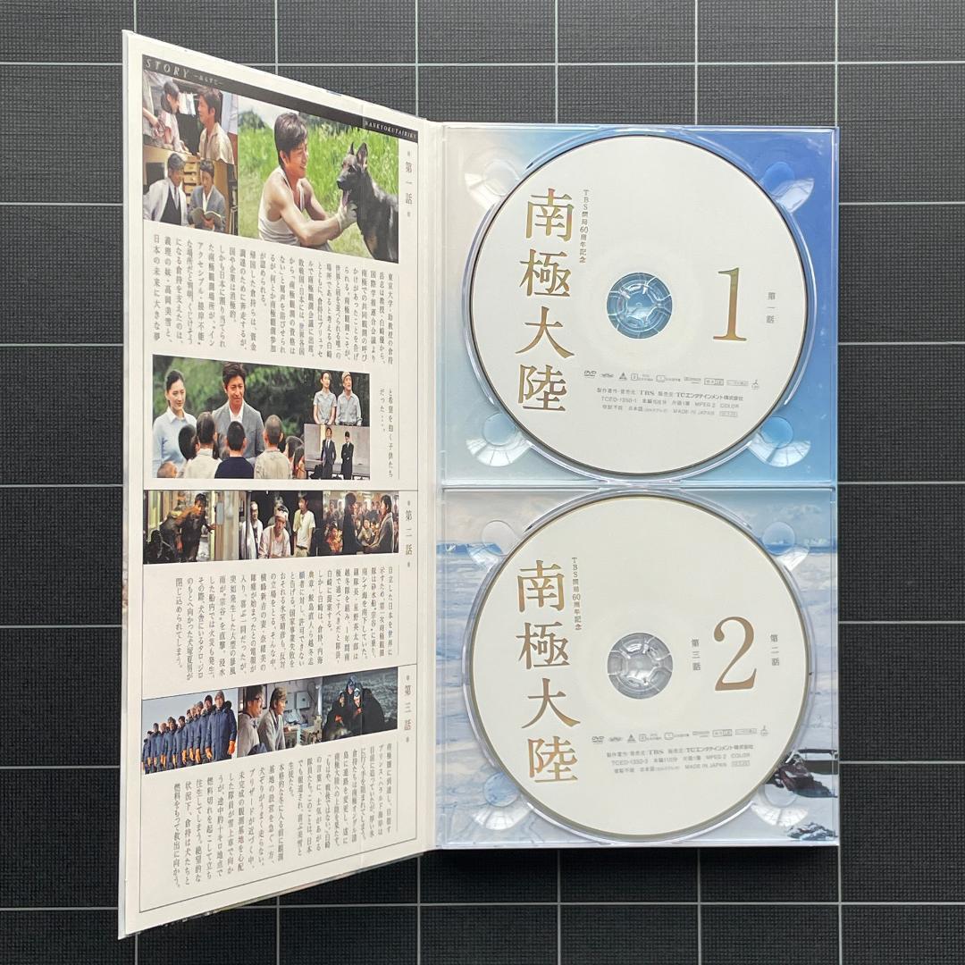 南極大陸 DVD-BOX 8枚組