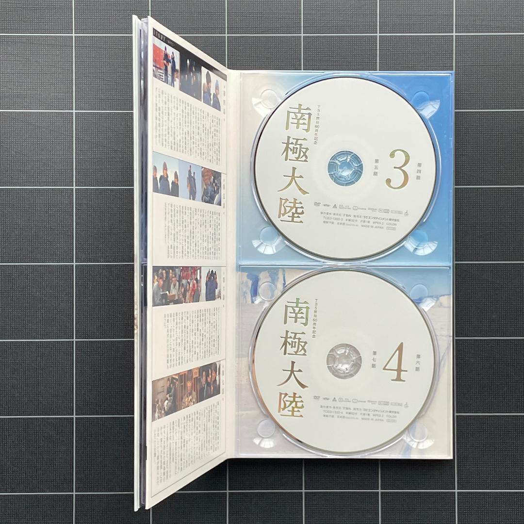 南極大陸 DVD-BOX 8枚組